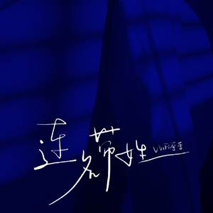 免费九七人人橾人人爱
